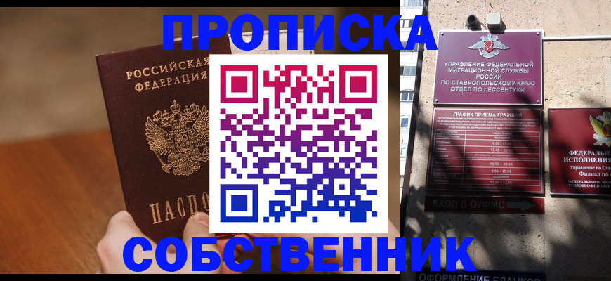 регистрация для дет. сада в Сальске