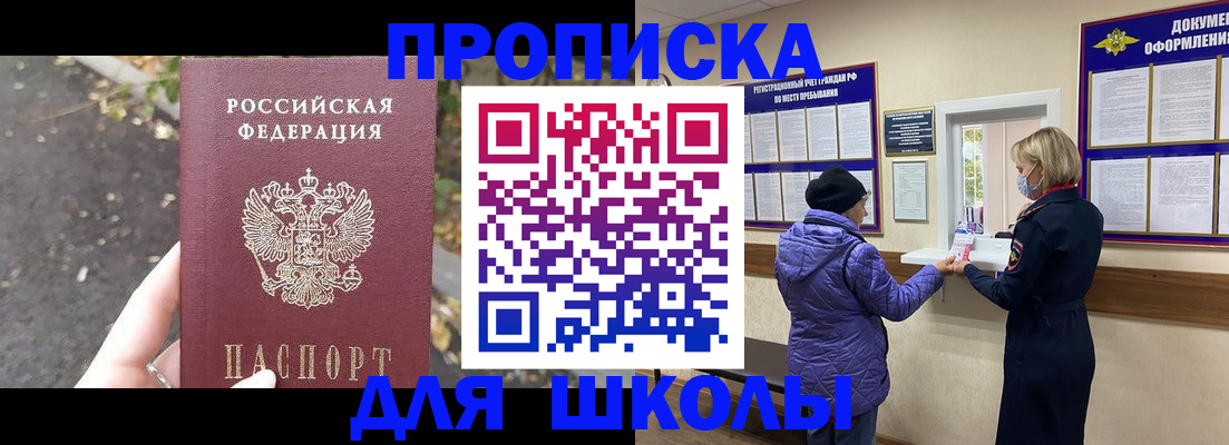 прописка в квартире в Сальске