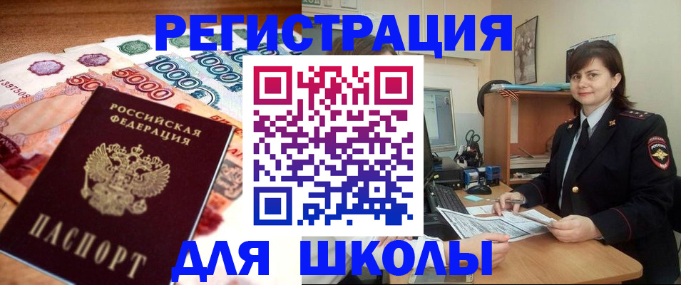 временная регистрация гарантия в Сальске